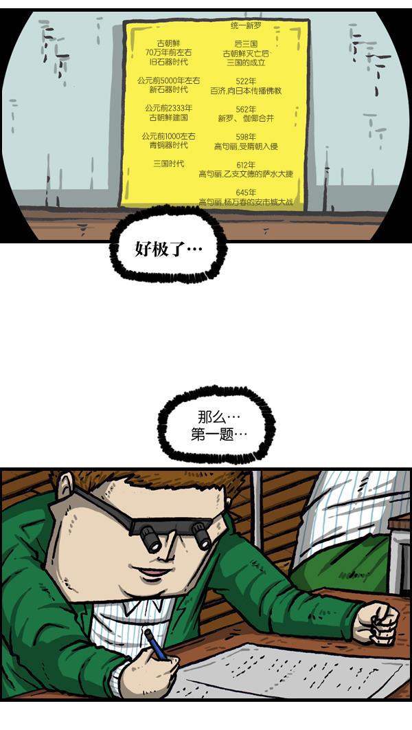 最快更新的心灵的声音韩漫全集-[第1005话] 千里眼无删减无遮挡章节图片 