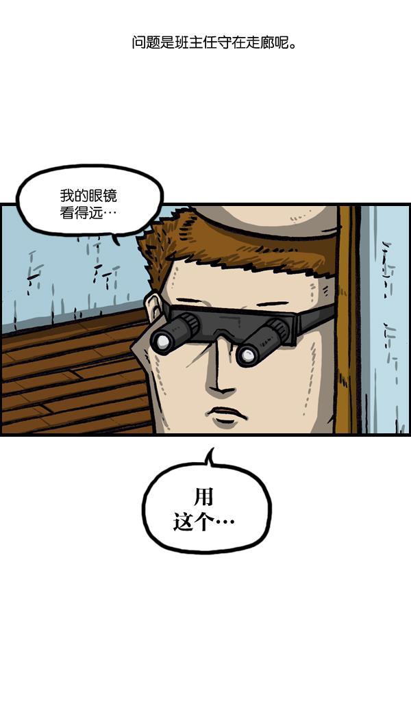 最快更新的心灵的声音韩漫全集-[第1005话] 千里眼无删减无遮挡章节图片 