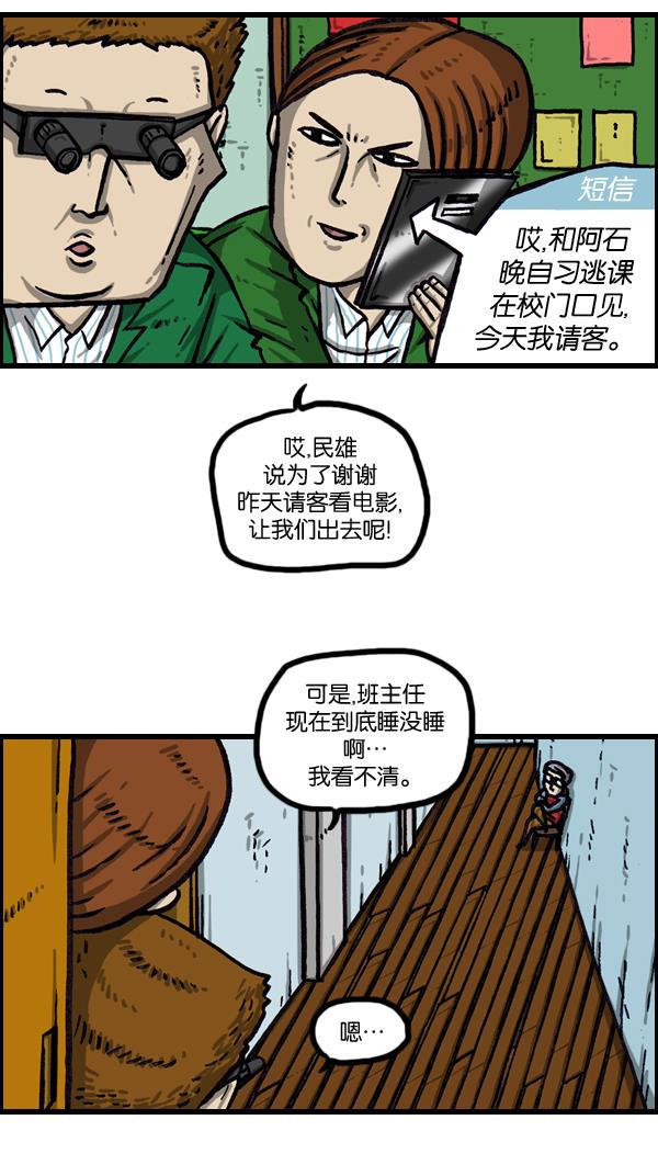 最快更新的心灵的声音韩漫全集-[第1005话] 千里眼无删减无遮挡章节图片 