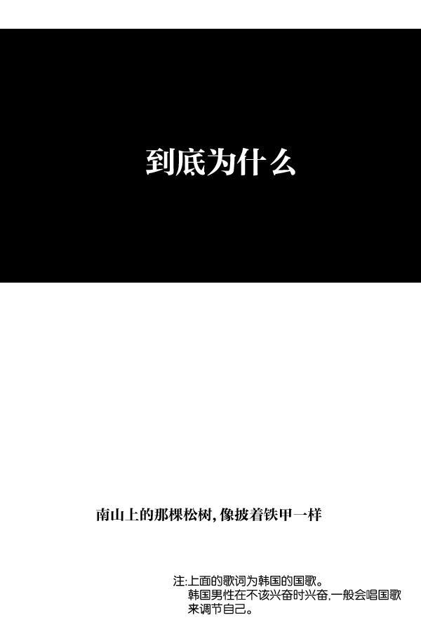 最快更新的心灵的声音韩漫全集-[第1005话] 千里眼无删减无遮挡章节图片 
