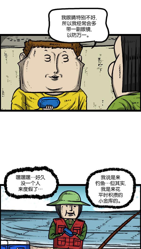 樱兰高校男公关部漫画-[第1006话] 千里眼2全彩韩漫标签