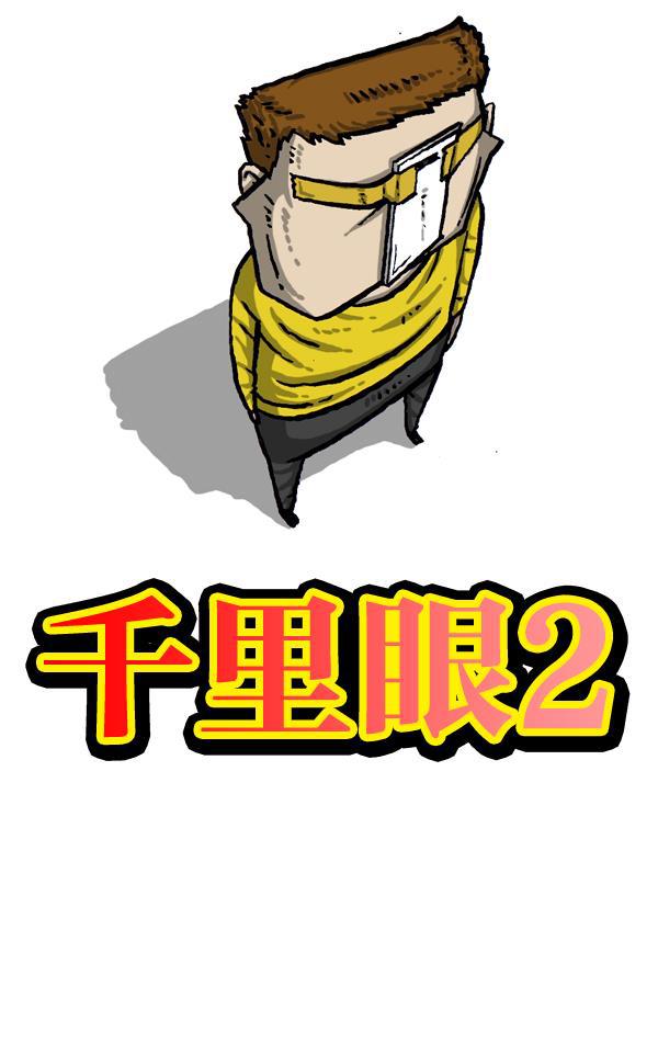 最快更新的心灵的声音韩漫全集-[第1006话] 千里眼2无删减无遮挡章节图片 