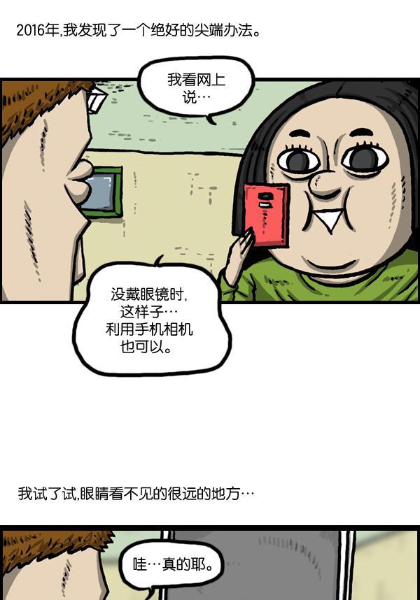 最快更新的心灵的声音韩漫全集-[第1006话] 千里眼2无删减无遮挡章节图片 
