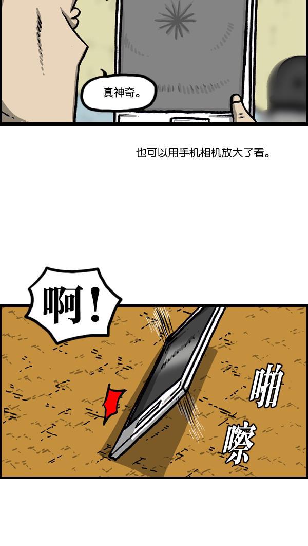 最快更新的心灵的声音韩漫全集-[第1006话] 千里眼2无删减无遮挡章节图片 