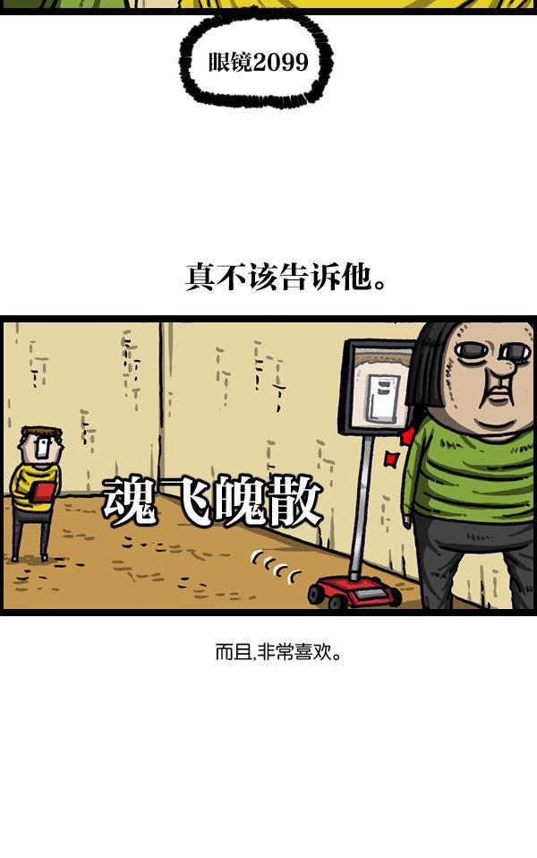 最快更新的心灵的声音韩漫全集-[第1006话] 千里眼2无删减无遮挡章节图片 