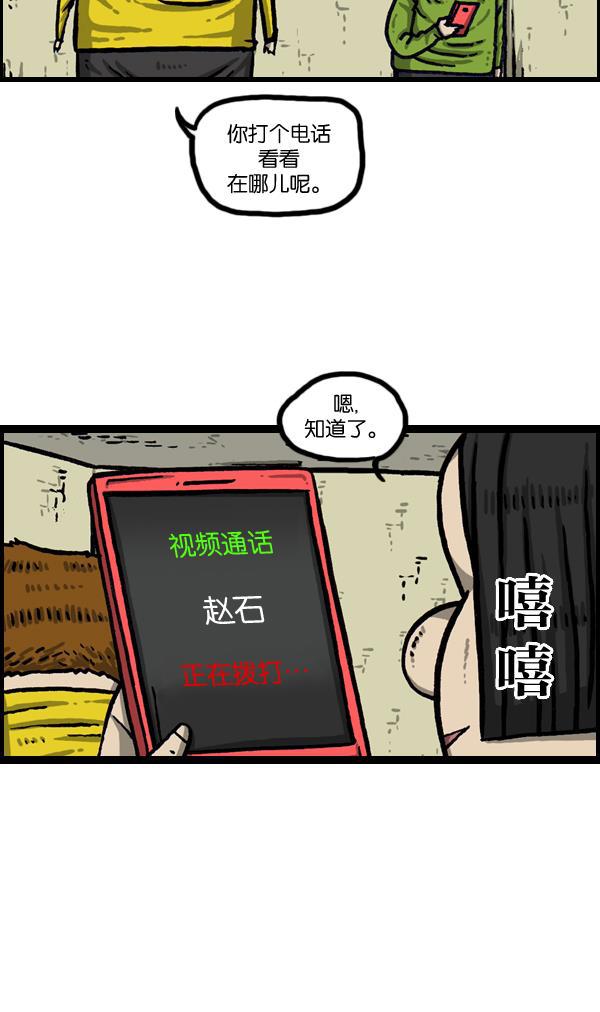 最快更新的心灵的声音韩漫全集-[第1006话] 千里眼2无删减无遮挡章节图片 