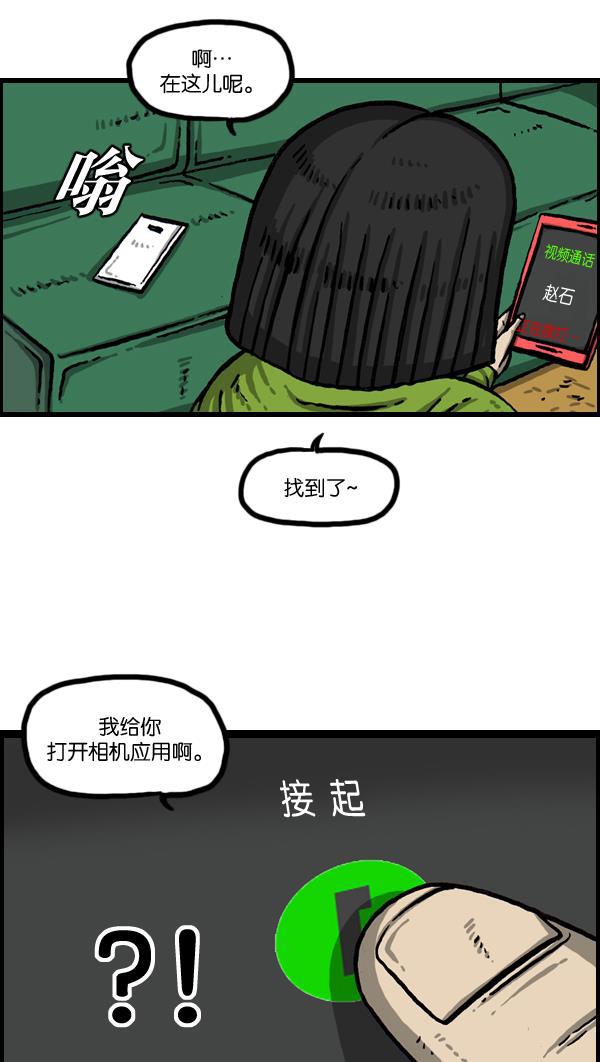 最快更新的心灵的声音韩漫全集-[第1006话] 千里眼2无删减无遮挡章节图片 