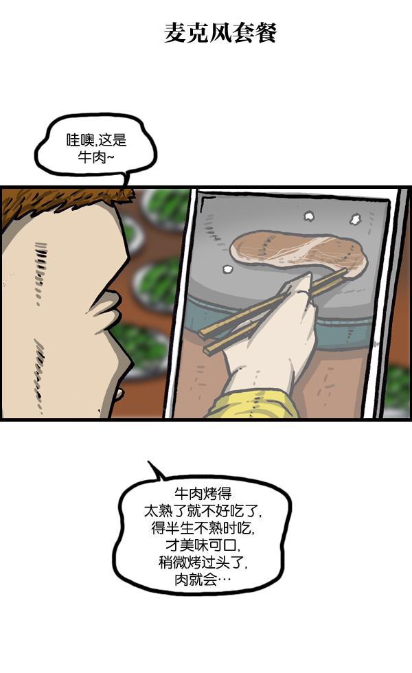 最快更新的心灵的声音韩漫全集-[第1006话] 千里眼2无删减无遮挡章节图片 