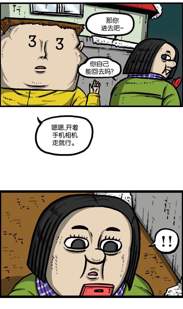 最快更新的心灵的声音韩漫全集-[第1006话] 千里眼2无删减无遮挡章节图片 