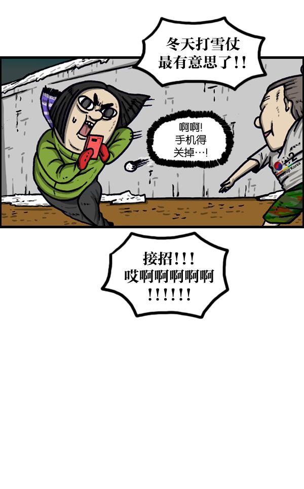 最快更新的心灵的声音韩漫全集-[第1006话] 千里眼2无删减无遮挡章节图片 