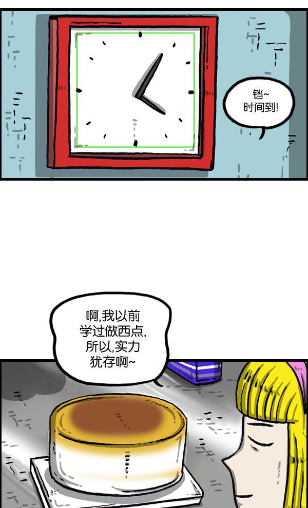 樱兰高校男公关部漫画-[第1007话] 面包啊面包全彩韩漫标签