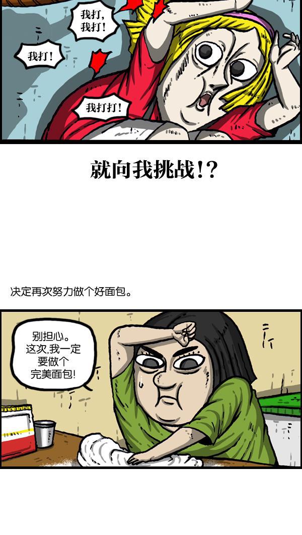 最快更新的心灵的声音韩漫全集-[第1007话] 面包啊面包无删减无遮挡章节图片 