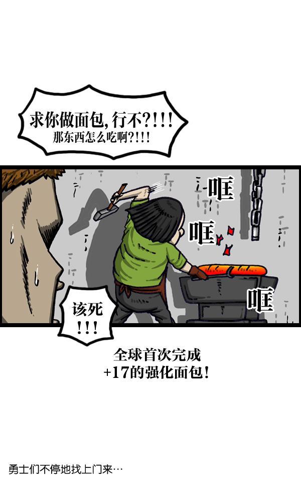 最快更新的心灵的声音韩漫全集-[第1007话] 面包啊面包无删减无遮挡章节图片 