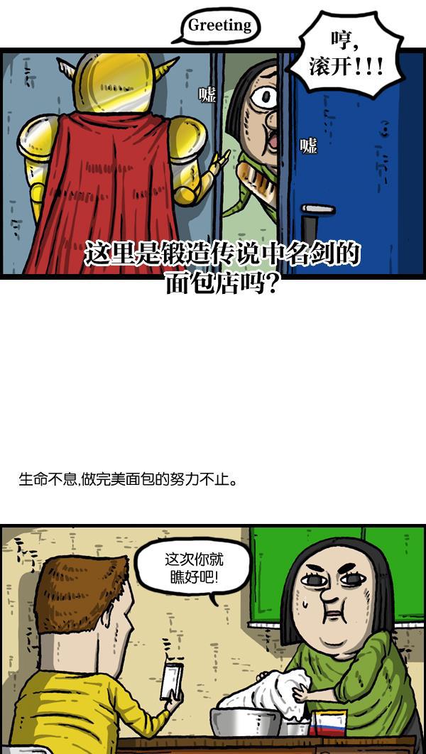 最快更新的心灵的声音韩漫全集-[第1007话] 面包啊面包无删减无遮挡章节图片 