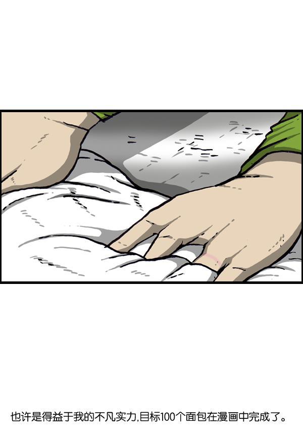 最快更新的心灵的声音韩漫全集-[第1007话] 面包啊面包无删减无遮挡章节图片 