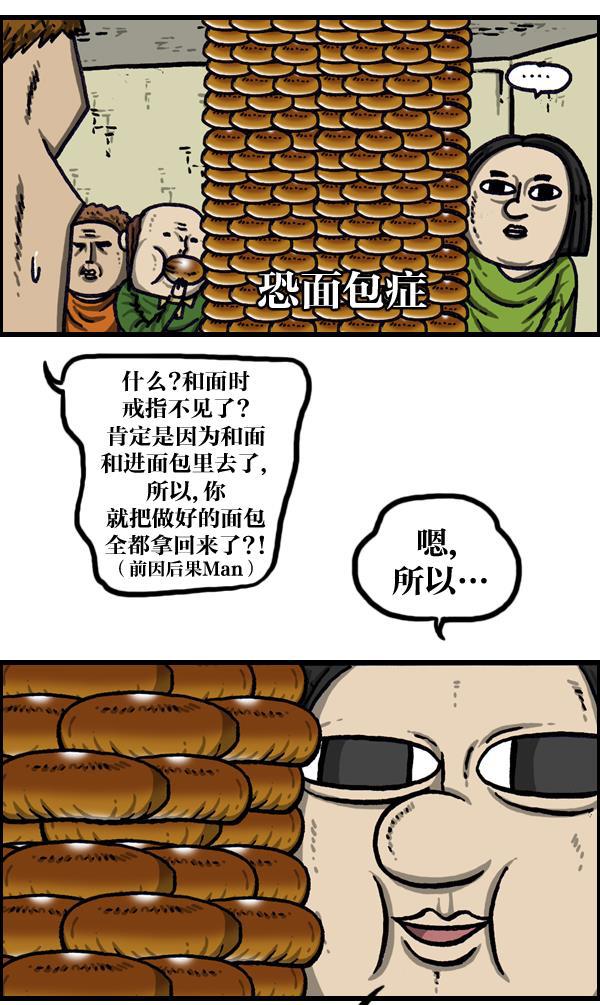 最快更新的心灵的声音韩漫全集-[第1007话] 面包啊面包无删减无遮挡章节图片 