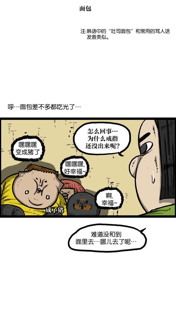 最快更新的心灵的声音韩漫全集-[第1007话] 面包啊面包无删减无遮挡章节图片 