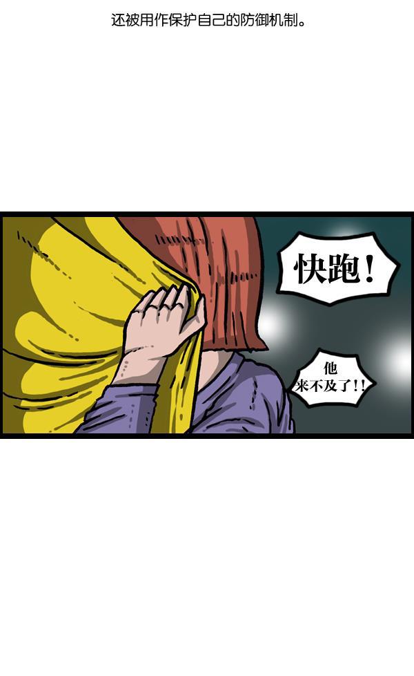 最快更新的心灵的声音韩漫全集-[第1008话] 神秘动物综述4无删减无遮挡章节图片 