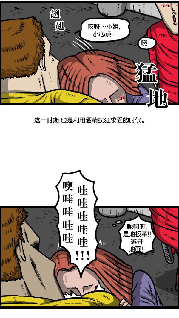 樱兰高校男公关部漫画-[第1008话] 神秘动物综述4全彩韩漫标签