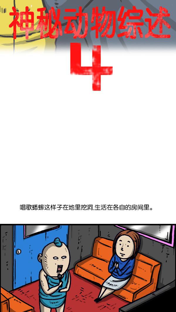 最快更新的心灵的声音韩漫全集-[第1008话] 神秘动物综述4无删减无遮挡章节图片 