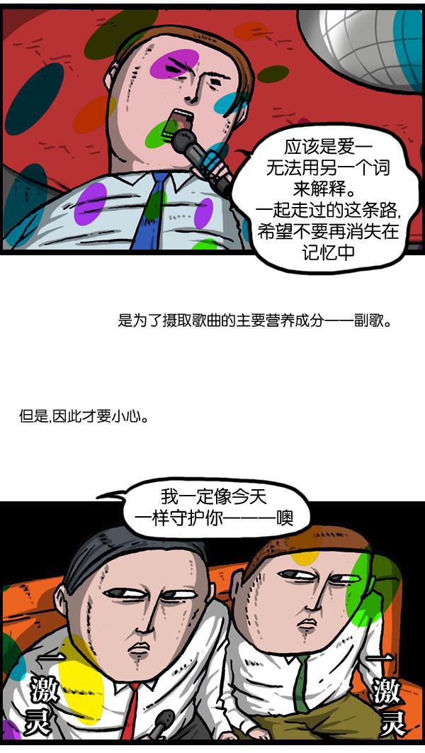 最快更新的心灵的声音韩漫全集-[第1008话] 神秘动物综述4无删减无遮挡章节图片 