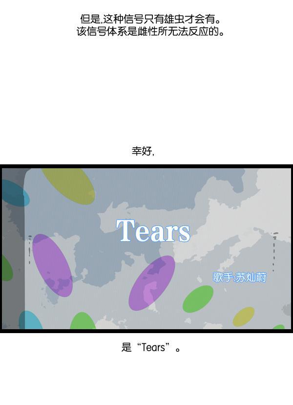 最快更新的心灵的声音韩漫全集-[第1008话] 神秘动物综述4无删减无遮挡章节图片 