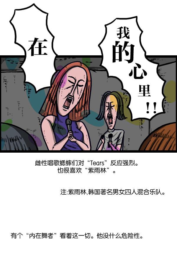 最快更新的心灵的声音韩漫全集-[第1008话] 神秘动物综述4无删减无遮挡章节图片 