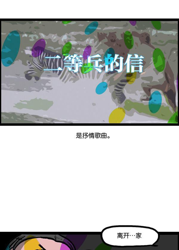 最快更新的心灵的声音韩漫全集-[第1008话] 神秘动物综述4无删减无遮挡章节图片 