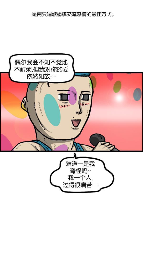 最快更新的心灵的声音韩漫全集-[第1008话] 神秘动物综述4无删减无遮挡章节图片 