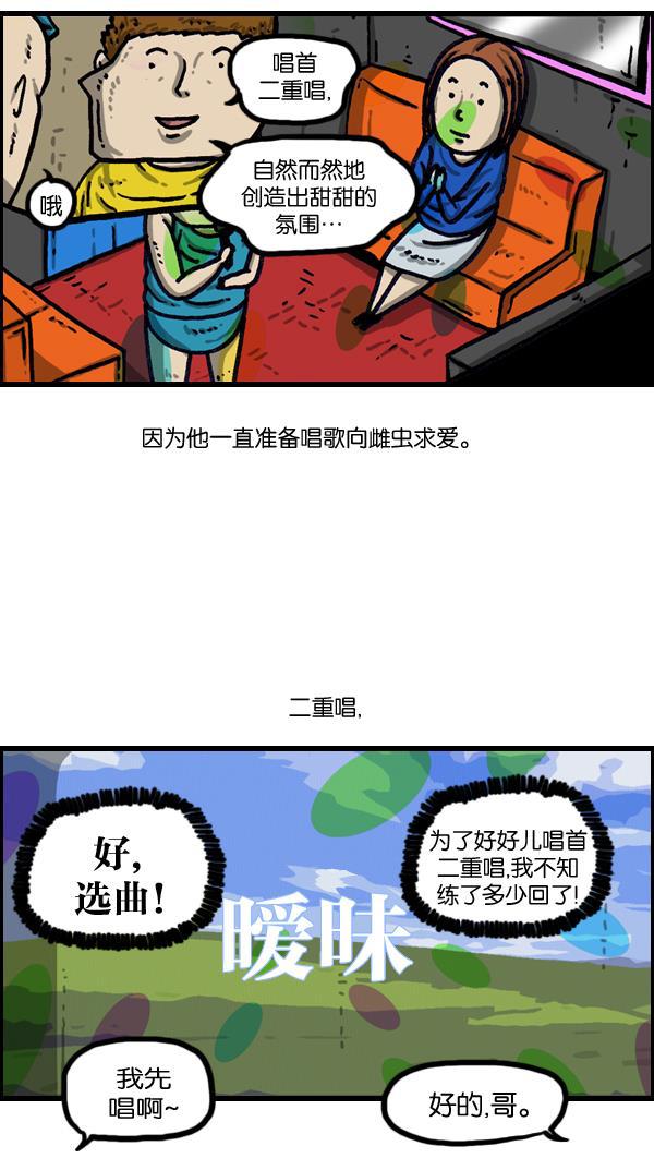 最快更新的心灵的声音韩漫全集-[第1008话] 神秘动物综述4无删减无遮挡章节图片 