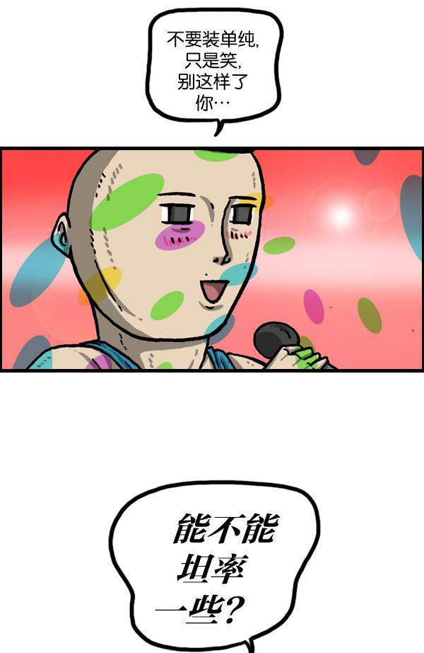 最快更新的心灵的声音韩漫全集-[第1008话] 神秘动物综述4无删减无遮挡章节图片 
