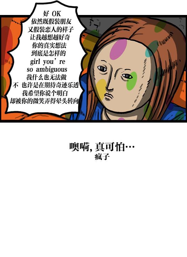 最快更新的心灵的声音韩漫全集-[第1008话] 神秘动物综述4无删减无遮挡章节图片 