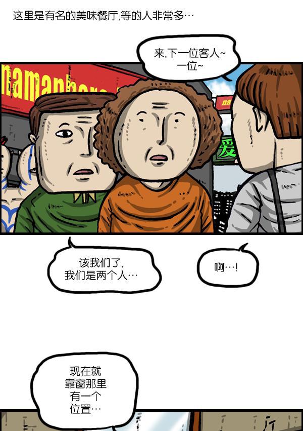樱兰高校男公关部漫画-[第1009话] 窗外的男人全彩韩漫标签