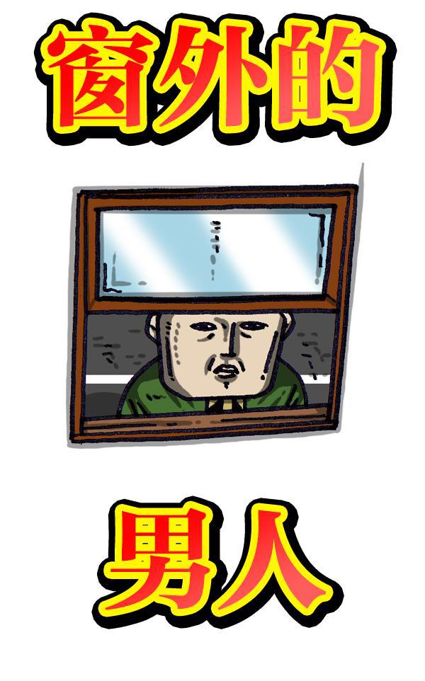 最快更新的心灵的声音韩漫全集-[第1009话] 窗外的男人无删减无遮挡章节图片 