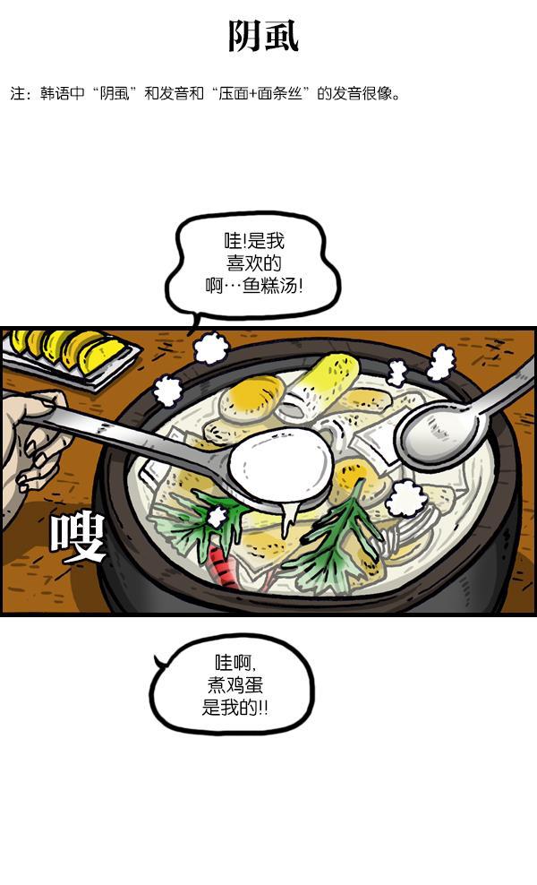 最快更新的心灵的声音韩漫全集-[第1009话] 窗外的男人无删减无遮挡章节图片 