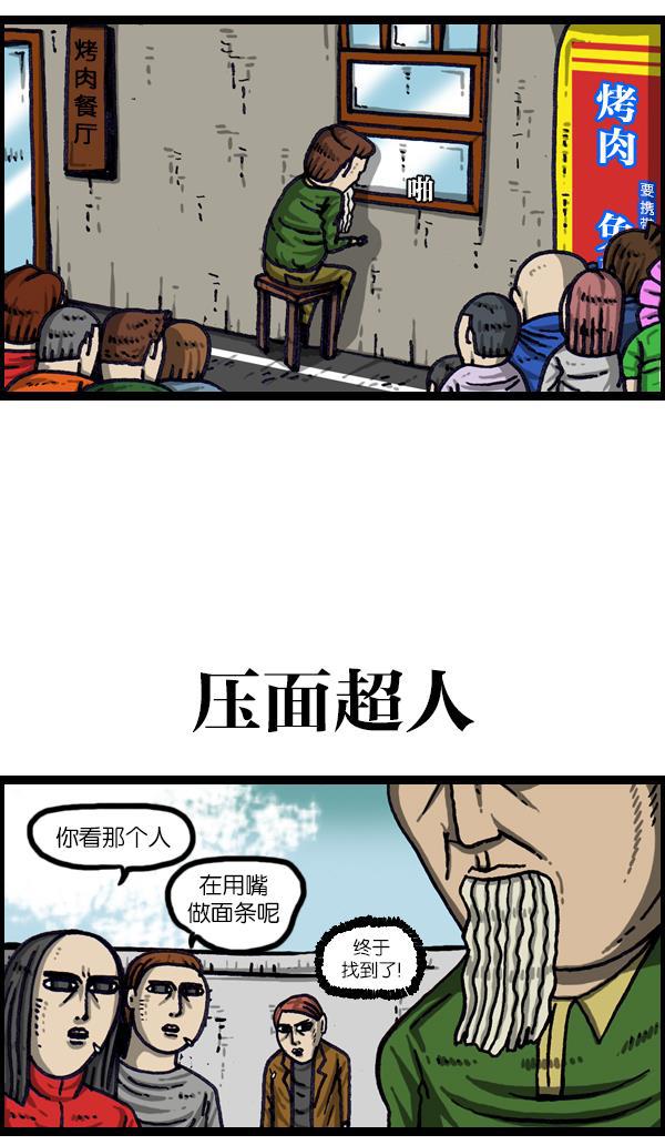 最快更新的心灵的声音韩漫全集-[第1009话] 窗外的男人无删减无遮挡章节图片 