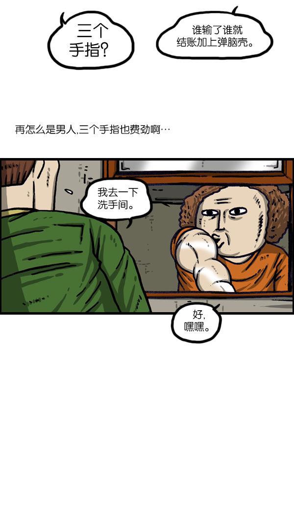 最快更新的心灵的声音韩漫全集-[第1009话] 窗外的男人无删减无遮挡章节图片 