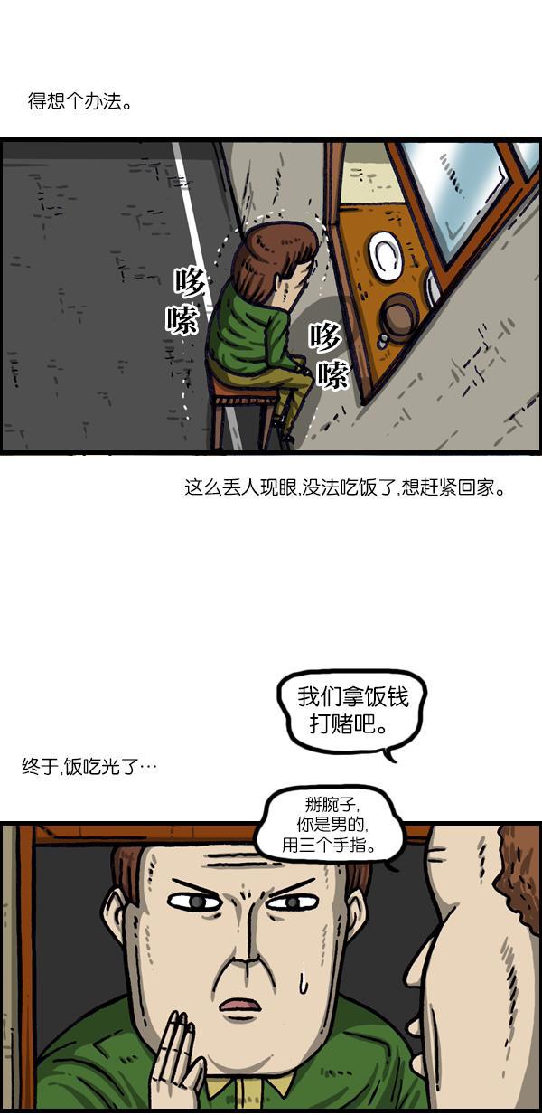 最快更新的心灵的声音韩漫全集-[第1009话] 窗外的男人无删减无遮挡章节图片 