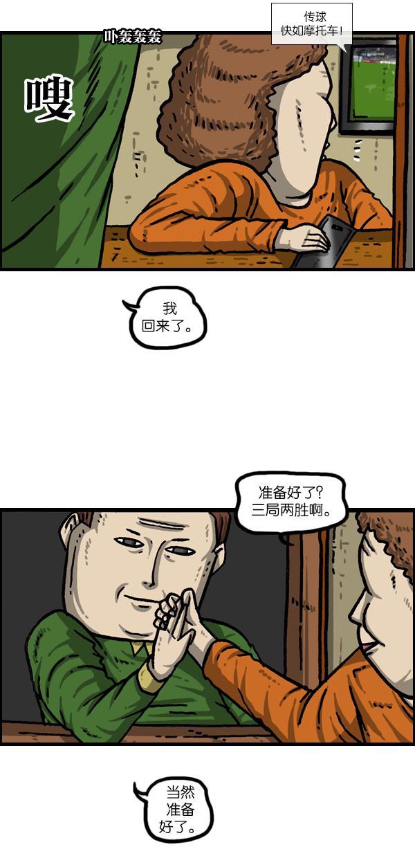 最快更新的心灵的声音韩漫全集-[第1009话] 窗外的男人无删减无遮挡章节图片 