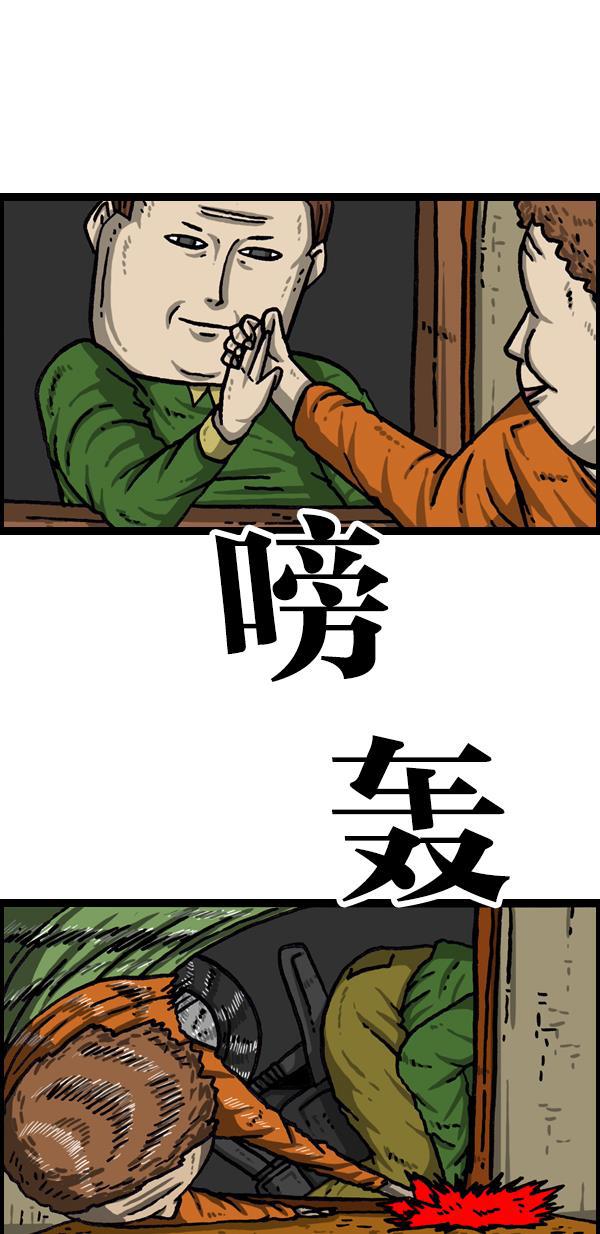 最快更新的心灵的声音韩漫全集-[第1009话] 窗外的男人无删减无遮挡章节图片 