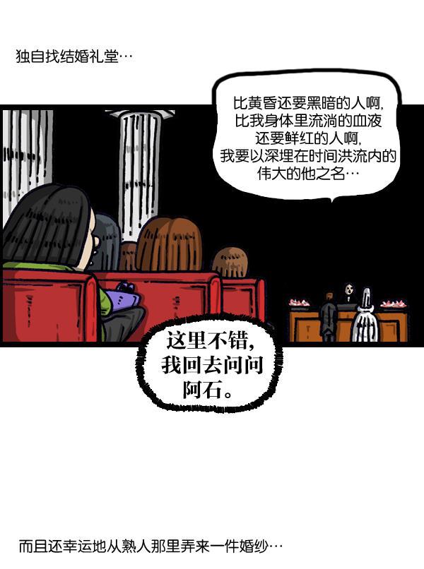 樱兰高校男公关部漫画-[第1010话] 婚纱爱凤全彩韩漫标签