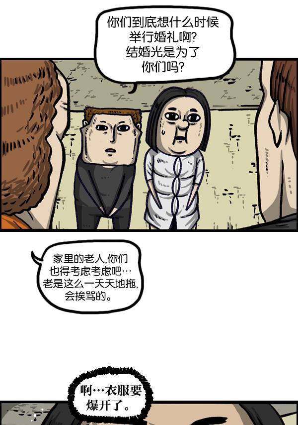 最快更新的心灵的声音韩漫全集-[第1010话] 婚纱爱凤无删减无遮挡章节图片 