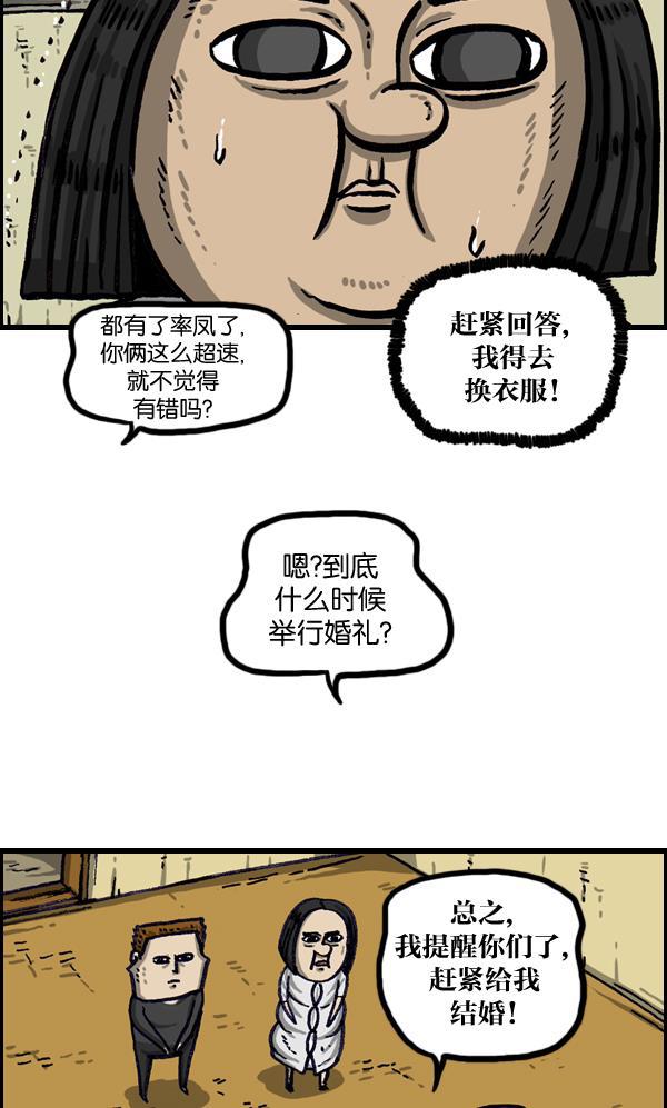 最快更新的心灵的声音韩漫全集-[第1010话] 婚纱爱凤无删减无遮挡章节图片 