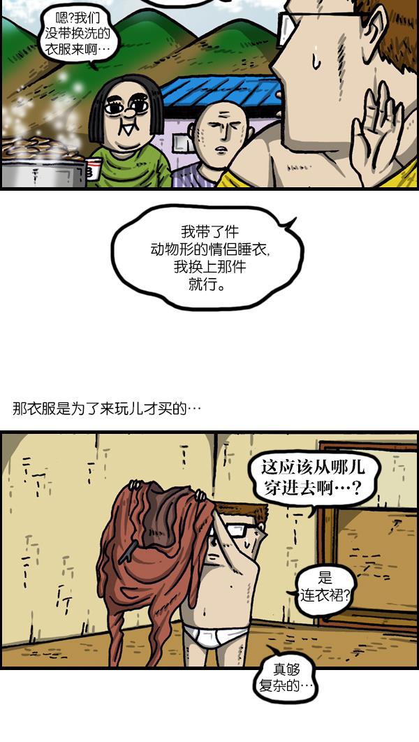 樱兰高校男公关部漫画-[第1011话] 鹿男全彩韩漫标签