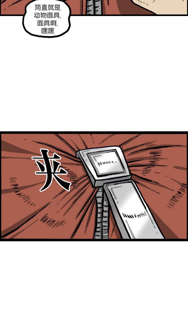最快更新的心灵的声音韩漫全集-[第1011话] 鹿男无删减无遮挡章节图片 