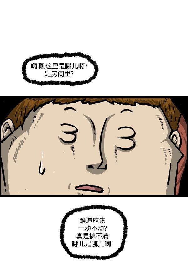 最快更新的心灵的声音韩漫全集-[第1011话] 鹿男无删减无遮挡章节图片 