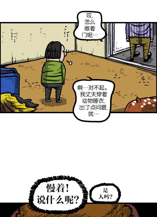 最快更新的心灵的声音韩漫全集-[第1011话] 鹿男无删减无遮挡章节图片 