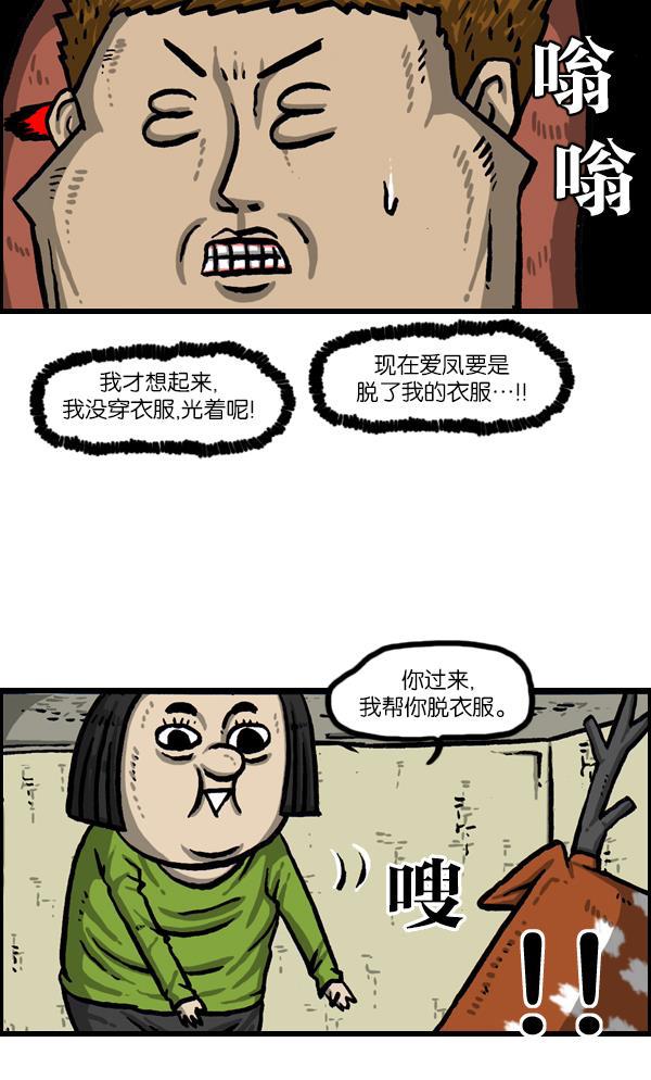 最快更新的心灵的声音韩漫全集-[第1011话] 鹿男无删减无遮挡章节图片 