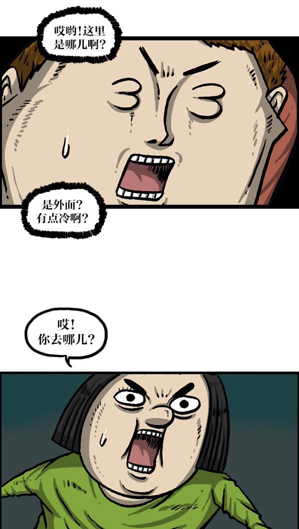 最快更新的心灵的声音韩漫全集-[第1011话] 鹿男无删减无遮挡章节图片 