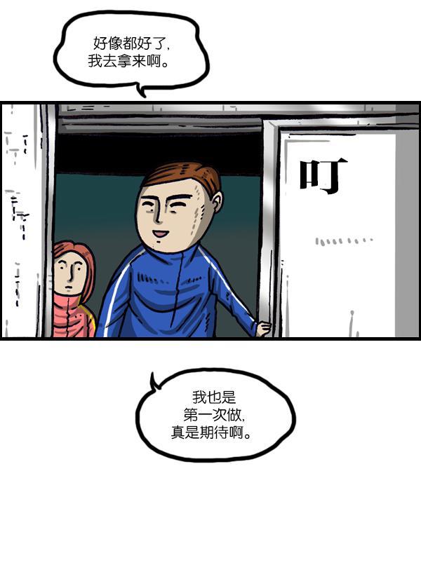 最快更新的心灵的声音韩漫全集-[第1011话] 鹿男无删减无遮挡章节图片 